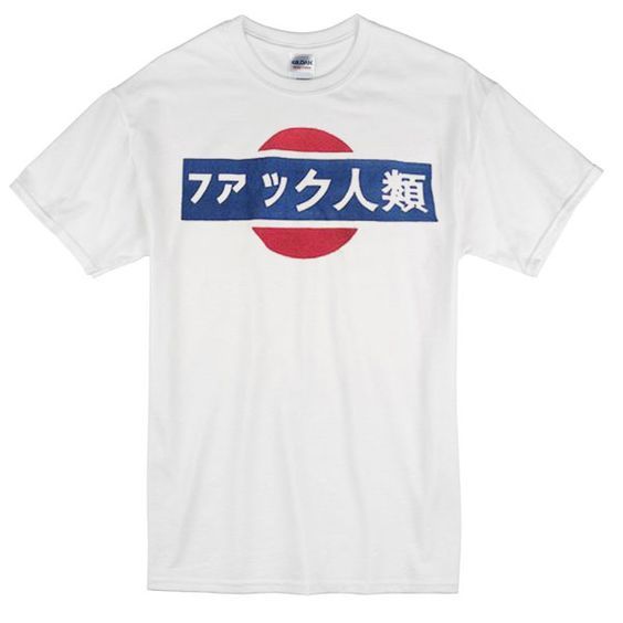 Humanity Japanese t shirt